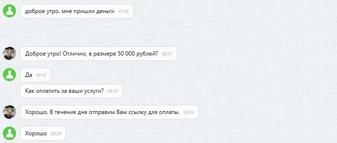 07.10.2025 г. - Вернули 50 000.00 руб. за услуги ООО «Ринг-Сити» клиенту из Республики Башкортостан