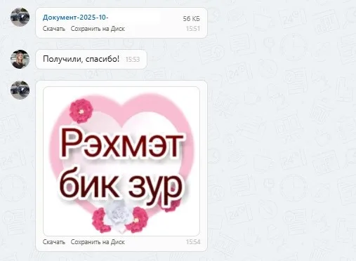 07.10.2025 г. - Вернули 299 960.00 руб. за услуги ООО "Ринг-Сити" и "Совкомбанк Страхование" (АО) клиенту из Республики Башкортостан