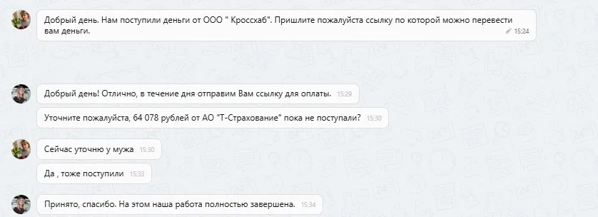 07.10.2025 г. - Вернули 100 078.00 руб. за услуги ООО "Кроссхаб" и АО "Т-Страхование" клиенту из г. Таганрог