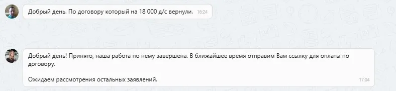 03.10.2025 г. - Вернули 18 000.00 руб. за услуги ООО "Кроссхаб" клиенту из Саратовской области