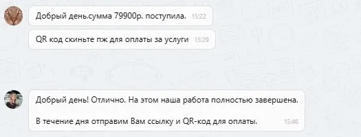 08.10.2025 г. - Вернули 79 900.00 руб. за услуги ООО "Коммерческая Система"  клиенту из Республики Татарстан