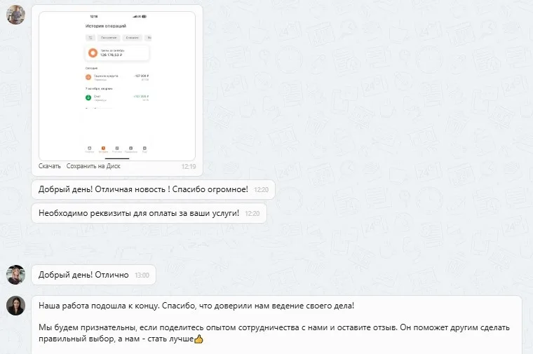 08.10.2025 г. - Вернули 107 000.00 руб. за услуги ООО "СТС"  клиенту из г. Апшеронск
