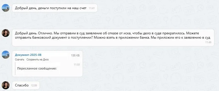 09.10.2025 г. - Вернули 59 000.00 руб. за услуги ООО "Алгоритм"  клиенту из Московской области