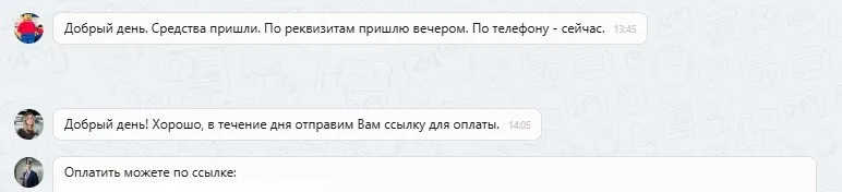 09.10.2025 г. - Вернули 41 725.00 руб. за услуги ООО "Ринг-Сити" клиенту из г. Санкт-Петербург