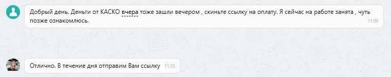 10.10.2025 г. - Вернули 170 000.00 руб. за услуги ООО "СК "ТИТ" клиенту из Республики Крым