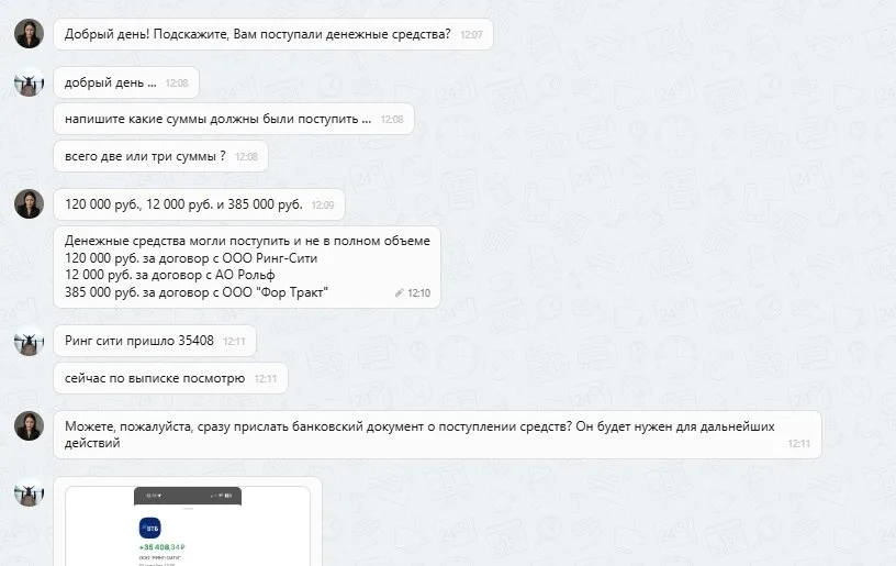 10.10.2025 г. - Вернули 385 000.00 руб. за услуги ООО "Фор Тракт" клиенту из г. Ижевск