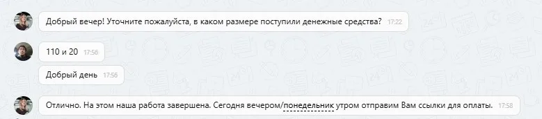 10.10.2025 г. - Вернули 130 000.00 руб. за услуги ИП Королик Елена Анатольевна и ООО "Директ Сейлз Менеджмент" клиенту из Челябинской области