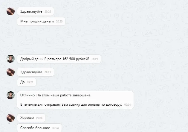 10.10.2025 г. - Вернули 162 500.00 руб. за услуги ООО "Паритет" клиенту из г. Краснодар