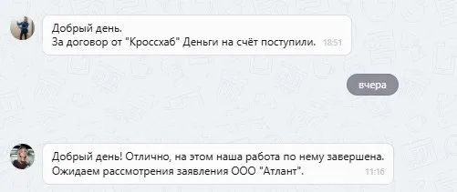 13.10.2025 г. - Вернули 80 000.00 руб. за услуги ООО "Кроссхаб" клиенту из Республики Татарстан