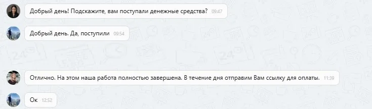 13.10.2025 г. - Вернули 15 000.00 руб. за услуги ООО "Юридические Решения" клиенту из Ставропольского края