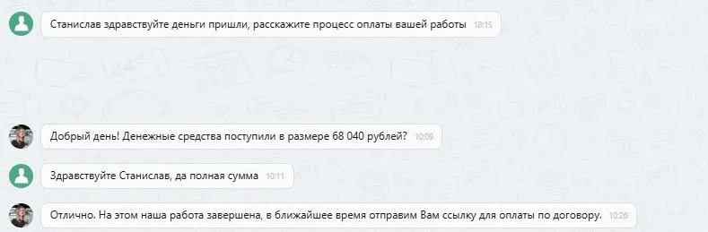 13.10.2025 г. - Вернули 68 040 руб. за услуги ООО "Авто-Защита" клиенту из Пермского края