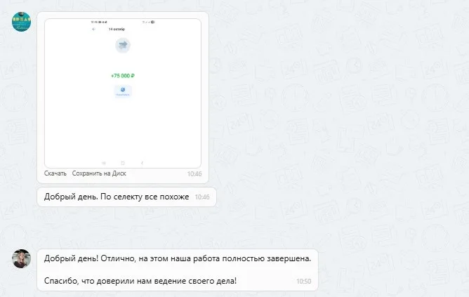 14.10.2025 г. - Вернули 75 000.00 руб. за услуги ООО "Селект" клиенту из г. Казань