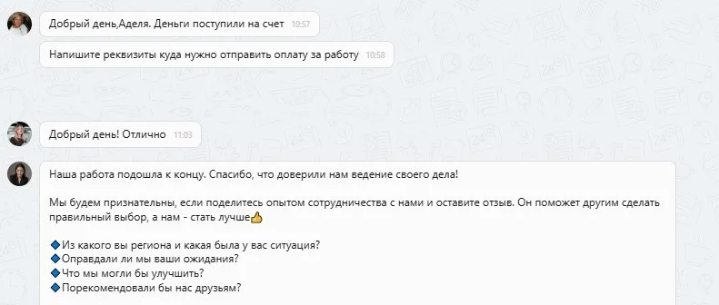 14.10.2025 г. - Вернули 200 000.00 руб. за услуги АО "Автоассистанс" клиенту из Ленинградской области