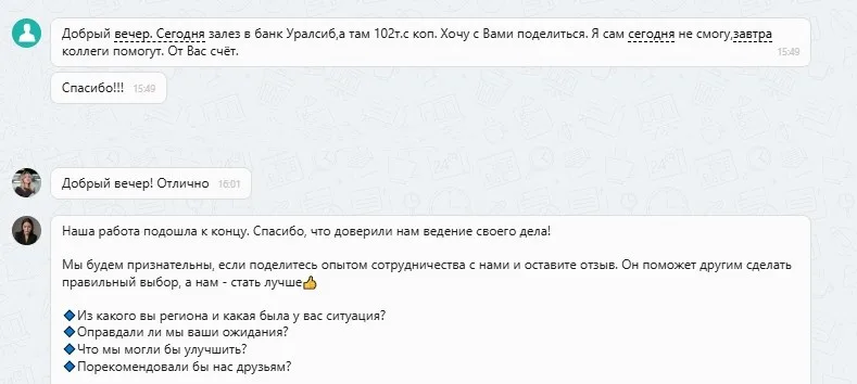 14.10.2025 г. - Вернули 100 000.00 руб. за услуги ООО "Коммерческая Система"  клиенту из Республики Башкортостан