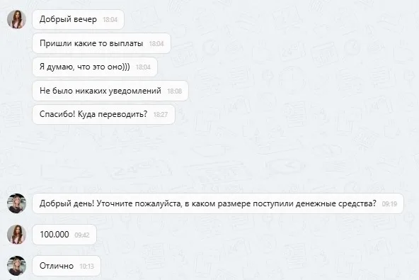 15.10.2025 г. - Вернули 100 000.00 руб. за услуги ООО "Паритет" клиенту из Тюменской области
