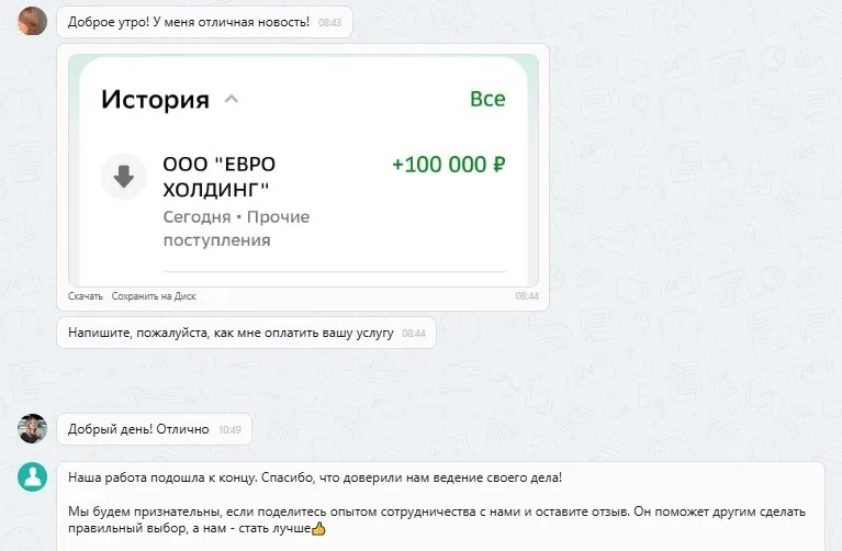 15.10.2025 г. - Вернули 100 000.00 руб. за услуги ООО "СТС" клиенту из г. Пенза