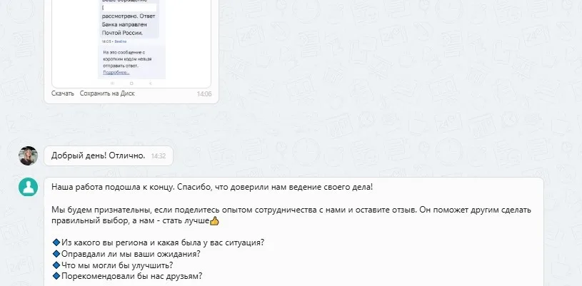 15.10.2025 г. - Вернули 243 000.00 руб. за услуги ООО "Паритет" клиенту из г. Зеленокумск
