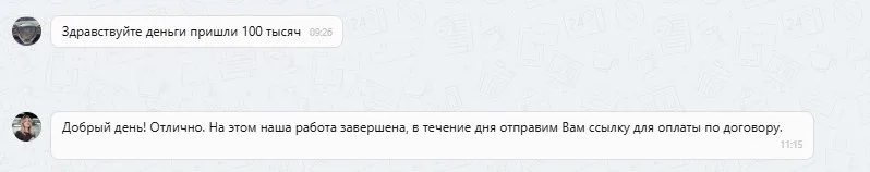 15.10.2025 г. - Вернули 100 000.00 руб. за услуги ООО "Паритет" клиенту из г. Тюмень
