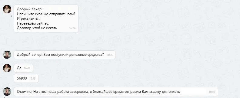 15.10.2025 г. - Вернули 56 900.00 руб. за услуги ООО "Сириус" клиенту из Свердловской области