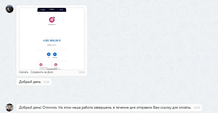 15.10.2025 г. - Вернули 315 000.00 руб. за услуги ООО "Ринг-Сити" клиенту из г. Москва