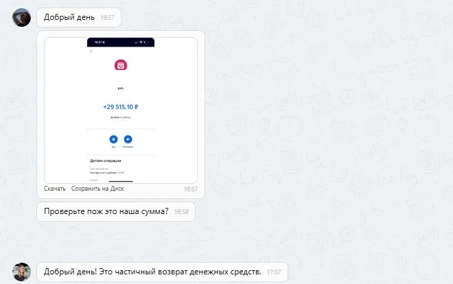 15.10.2025 г. - Вернули 315 000.00 руб. за услуги ООО "Ринг-Сити" клиенту из г. Москва