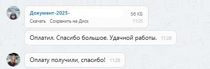 16.10.2025 г. - Вернули 70 000.00 руб. за услуги ООО "М-Сервис" клиенту из Пермского края