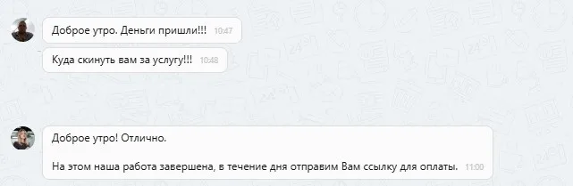 16.10.2025 г. - Вернули 101 200 руб. за услуги ООО "ЦФУ "Авто-Эксперт" клиенту из г. Ступино