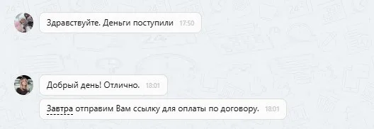 17.10.2025 г. - Вернули 112 200.00 руб. за услуги ООО "Авто-Защита"  клиенту из Республики Саха