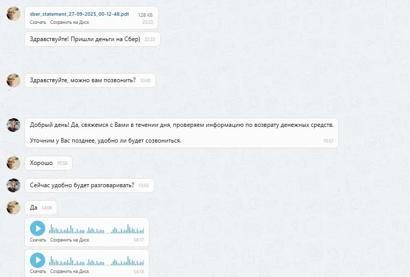17.10.2025 г. - Вернули 200 000.00 руб. за услуги ООО "Каутела" клиенту из Челябинской области