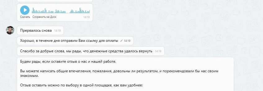 17.10.2025 г. - Вернули 200 000.00 руб. за услуги ООО "Каутела" клиенту из Челябинской области