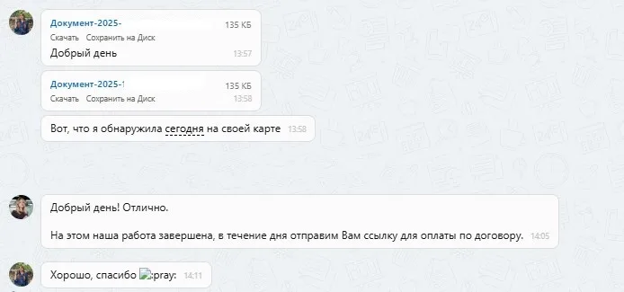 17.10.2025 г. - Вернули 257 558.00 руб. за услуги ООО "Ринг-Сити" клиенту из Омской области