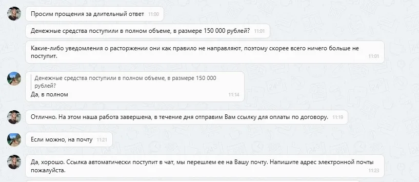 17.10.2025 г. - Вернули 150 000.00 руб. за услуги ООО "Фин-Авто" клиенту из г. Краснодар