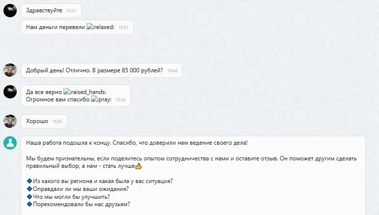 20.10.2025 г. - Вернули 85 000.00 руб. за услуги ООО "Юридическая Консультация" клиенту из Республики Татарстан