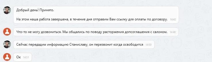 20.10.2025 г. - Вернули 200 000.00 руб. за услуги ООО "Гарантия Права" клиенту из г. Ставрополь