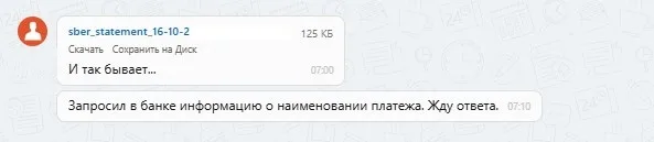 20.10.2025 г. - Вернули 200 000.00 руб. за услуги ООО "Гарантия Права" клиенту из г. Ставрополь