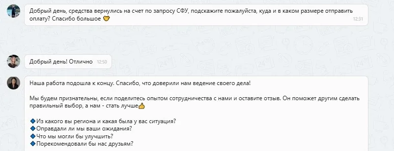 20.10.2025 г. - Вернули 140 000.00 руб. за услуги ООО "Фри Ассист" клиенту из Орловской области