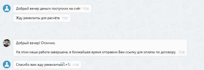 20.10.2025 г. - Вернули 290 000.00 руб. за услуги ООО "Фри Ассист" клиенту из г. Саратов