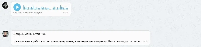 21.10.2025 г. - Вернули 117 087.91 руб. за услуги ООО "Сервис Маркет" и ООО "Эко Тайм" клиенту из Республики Татарстан
