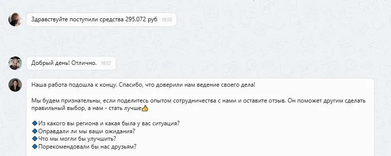 21.10.2025 г. - Вернули 300 000.00 руб. за услуги ООО "ПГК" клиенту из г. Санкт-Петербург