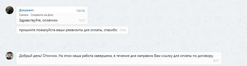 21.10.2025 г. - Вернули 104 700.00 руб. за услуги ООО "Ринг-Сити" клиенту из Тульской области