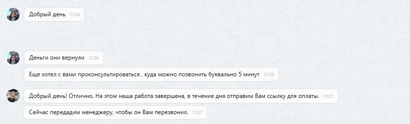 21.10.2025 г. - Вернули 100 000.00 руб. за услуги ООО "Вектор" клиенту из г. Москва