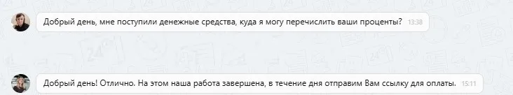 21.10.2025 г. - Вернули 130 000.00 руб. за услуги ООО "ЦКР" клиенту из Республики Башкортостан