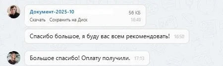 21.10.2025 г. - Вернули 130 000.00 руб. за услуги ООО "ЦКР" клиенту из Республики Башкортостан