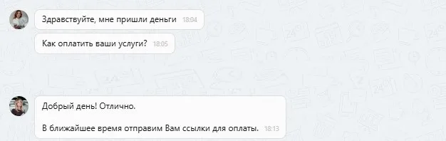 23.10.2025 г. - Вернули 185 349.00 руб. за услуги ПАО СК "Росгосстрах" и ООО "ВСК-Финансовый Брокер" клиенту из Свердловской области