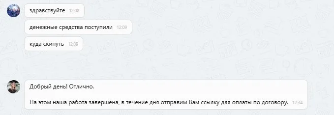 22.10.2025 г. - Вернули 170 000.00 руб. за услуги ООО "Паритет" клиенту из Курганской области
