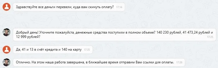 22.10.2025 г. - Вернули 194 702 руб. за услуги "Совкомбанк Страхование" (АО) и ООО "Мир Автопомощи" клиенту из ХМАО