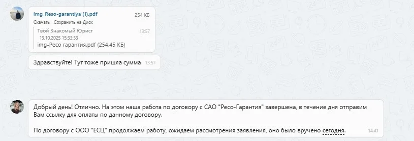 22.10.2025 г. - Вернули 65 568.12 руб. за услуги САО "Ресо-Гарантия" клиенту из г. Москва