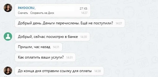 22.10.2025 г. - Вернули 130 620.00 руб. за услуги ООО "Гарант Технолоджи" клиенту из Ростовской области