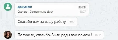 22.10.2025 г. - Вернули 130 620.00 руб. за услуги ООО "Гарант Технолоджи" клиенту из Ростовской области