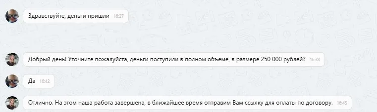 23.10.2025 г. - Вернули 250 000.00 руб. за услуги ООО "РуАвто" клиенту из Республики Башкортостан
